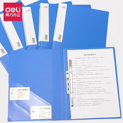 得力长押夹文件资料试卷收