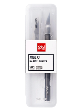 得力雕刻刀套装学生用切割锋利送