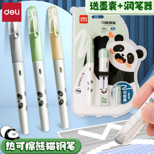 得力熊猫系列热可擦钢笔中