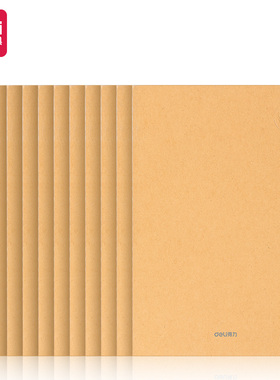 得力A5牛皮纸笔记本A4笔记本40张40页A4缝线本臻简牛皮色A5记事本B5笔记本