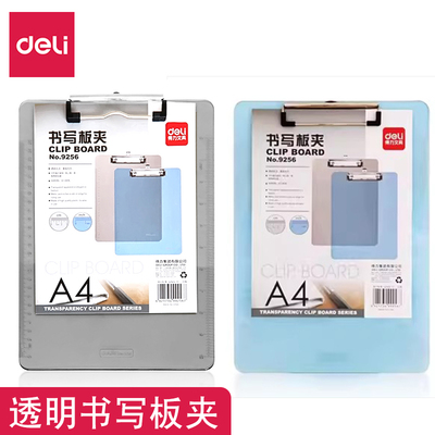 10个装得力a4板夹9256透明文件夹板书写硬板试卷夹子书夹便携资料夹蝴蝶夹板夹