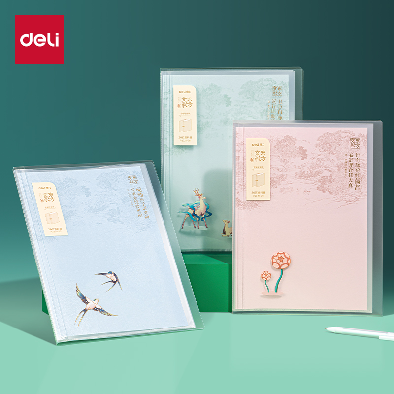 得力东方文彩20/40页资料册多层学生用文具试卷收纳奖状收集资料册 PQ324