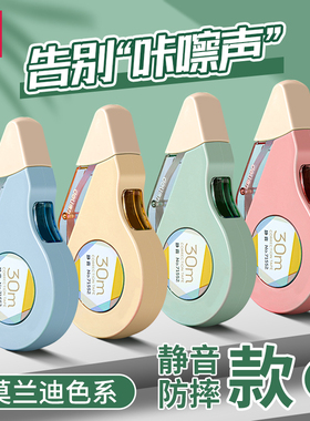 得力修正带vr113-150静音耐摔高科技实惠装大容量小学生用涂改带改正带初中生专用马卡龙高颜值女生修改带