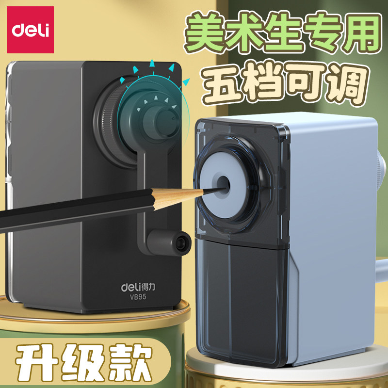 得力手摇式卷笔刀小学生美