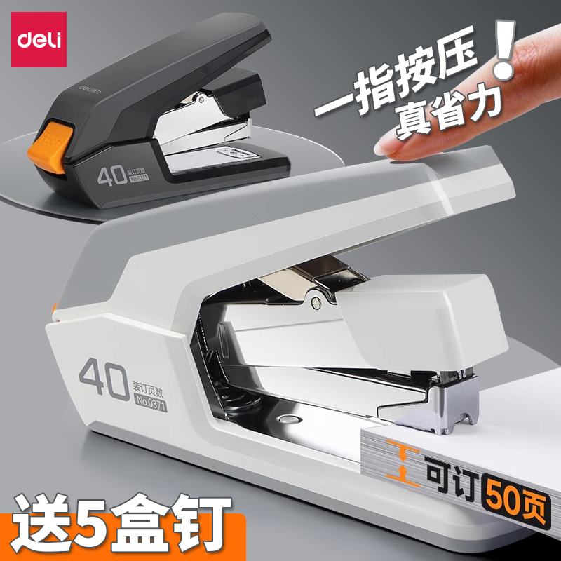 得力省订书机办公用大器迷