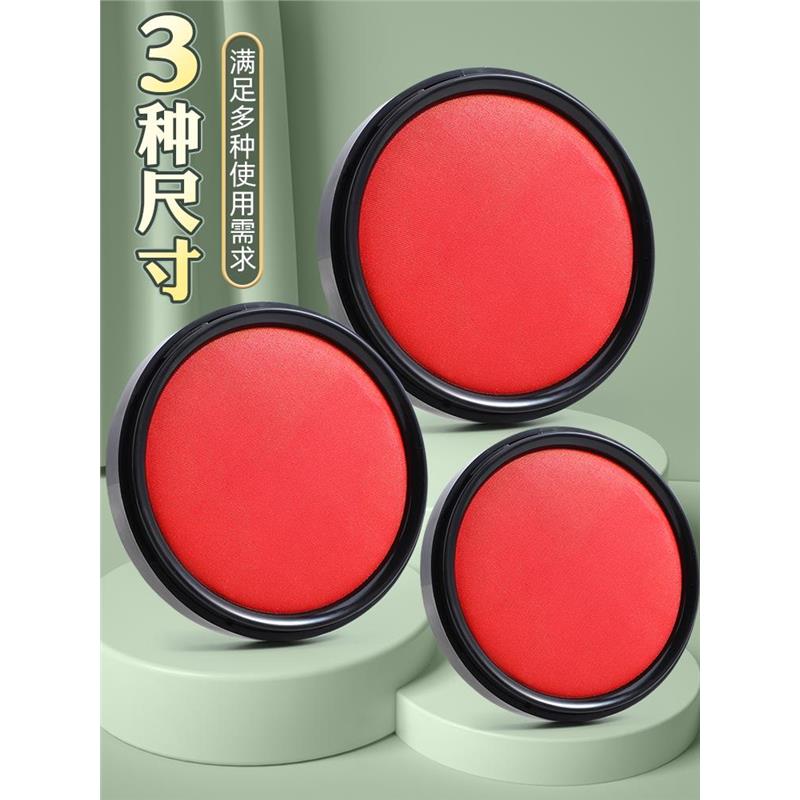 得力红色印泥台快干盒盖章