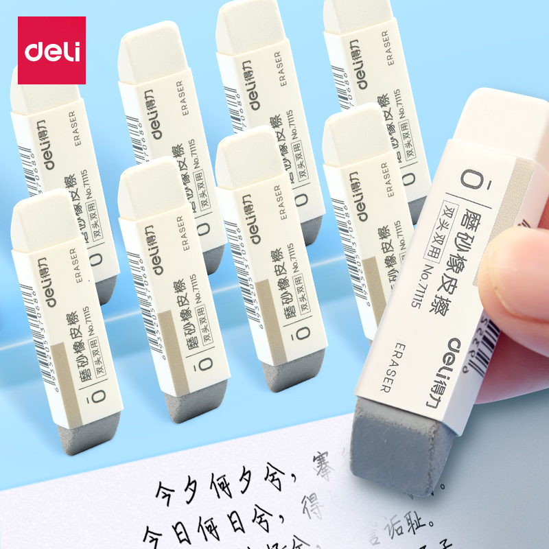 磨砂橡皮擦双头双用中性笔专用