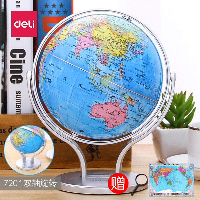 得力高清万向地球仪大号20cm摆件学生教学世界地理地球仪儿童启蒙益智创意家居摆设地球仪送放大镜