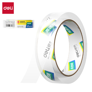 24mm 高透粘性强办公快递物流打包 50um JD171封箱胶带 得力JD170