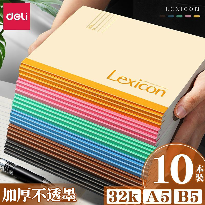 大号简约商务学生专用文具手账练习本lexicon会议记录本办公用品批发