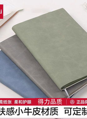 得力加厚皮面笔记本记事本A5考研笔记考公25K横线课堂文艺商务办公24年新款皮面本会议工作记录可定制logo