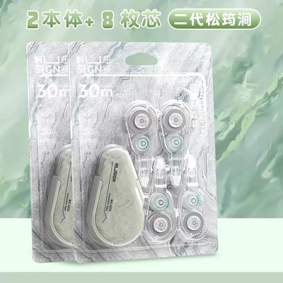 得力纽赛学生用按动式修正