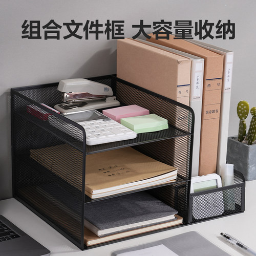 得力金属文件收纳架桌面置物架办公用品大全文件收纳盒办公室三层文件架多功能A4文件框资料架文件夹收纳架