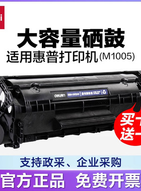 【标准型/易加粉】得力DBH-2612AT硒鼓碳粉盒(适用惠普HP1020/1012 M1005/M1319f佳能2900/3000)打印墨盒