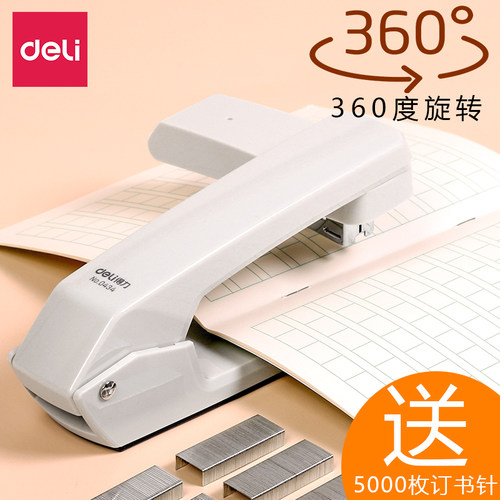 得力可旋转订中缝办公便携订书机
