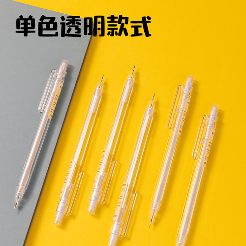 得力自动铅笔0.5学生一年级按动