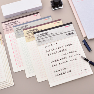 得力16K信稿纸单线双线方格米字格文稿纸本子学生手写信纸信笺信稿纸作文本文具16K信纸每本20张265*190mm