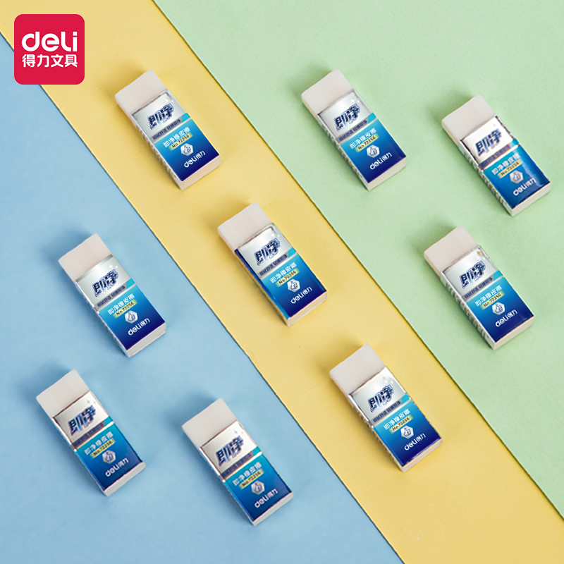 得力72256即净橡皮檫小号学生儿童书写绘图易擦超净无屑橡皮擦得干净不留痕一年级幼儿园美术文具学习用品属于什么档次？