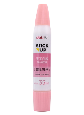 6支装得力双头白乳胶DIYDIY材料