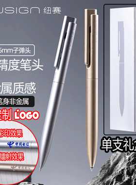 得力NS999ES按动中性笔0.5mm商务办公高档加粗签字笔男士简约风水笔黑色中性笔送礼物私人定制企业logo