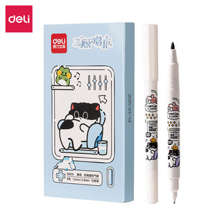 得力水性勾线笔双头勾线笔记号笔水性幼儿园黑色/彩色美术小学生儿童安全无毒无害水洗描线笔