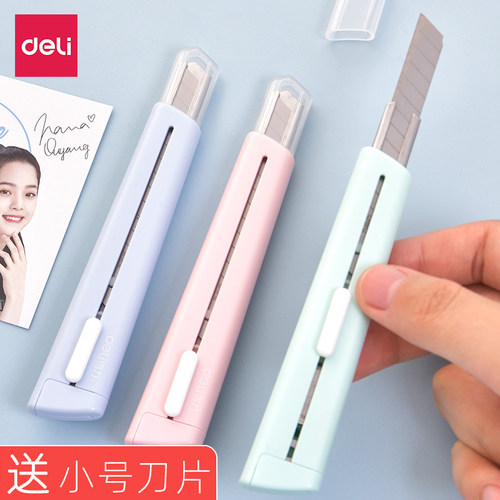 得力小号美工刀迷你拆快递卡通