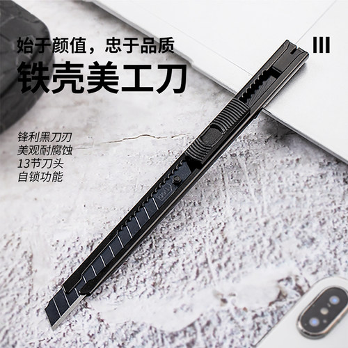得力美工刀60度角30度角9mm