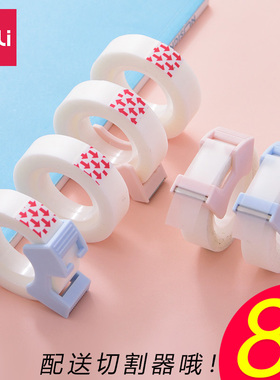 5卷装得力文具胶带学生1.2cm隐形照片修补胶带1.8cm宽胶带透明磨砂可写字乳白色复印粘贴笔记错题胶带包邮