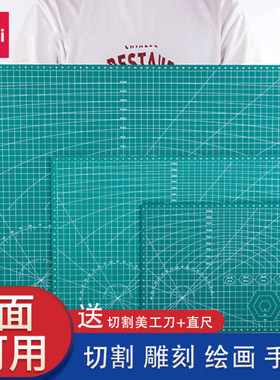 得力A3切割垫板大号手工模型桌面雕刻裁剪垫板绿色PVC材质DIY可重复切割裁纸垫黏土防割垫橡皮章介刀雕刻板