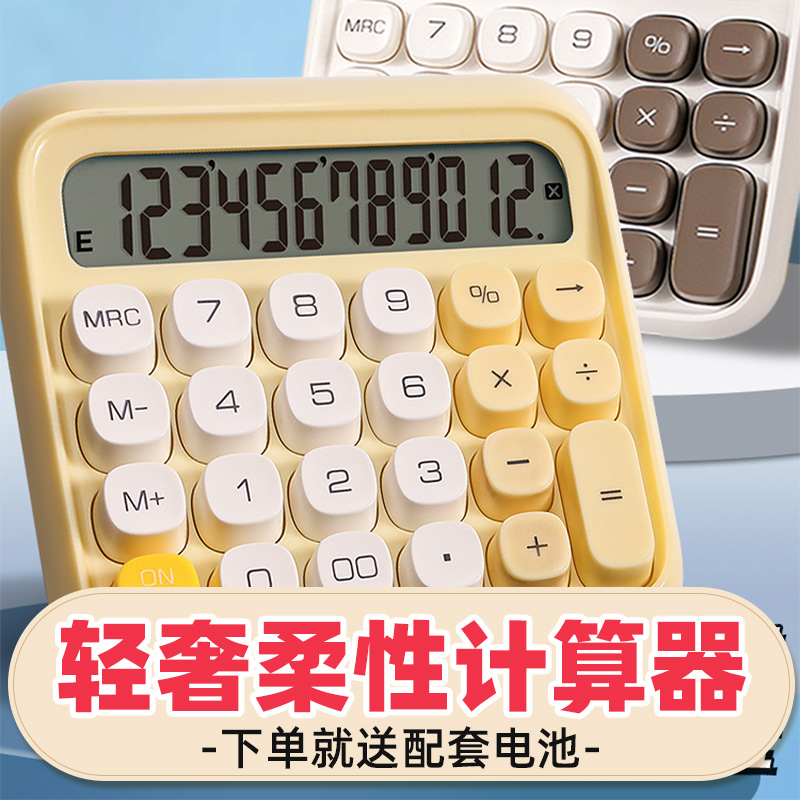 得力计算器用高颜值女神款大屏
