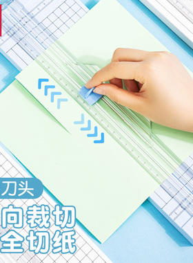 得力14251切纸刀裁纸机小型神器便携照片切割器迷你闸刀铡纸刀A4手动相片纸张裁剪器桌面铡刀裁纸切圆办公室