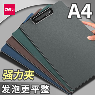 得力A4板夹文件夹学生档案夹会议写字垫板夹试卷夹资料夹塑料硬夹板多功能餐饮餐厅厨房点菜夹子菜单夹平板夹