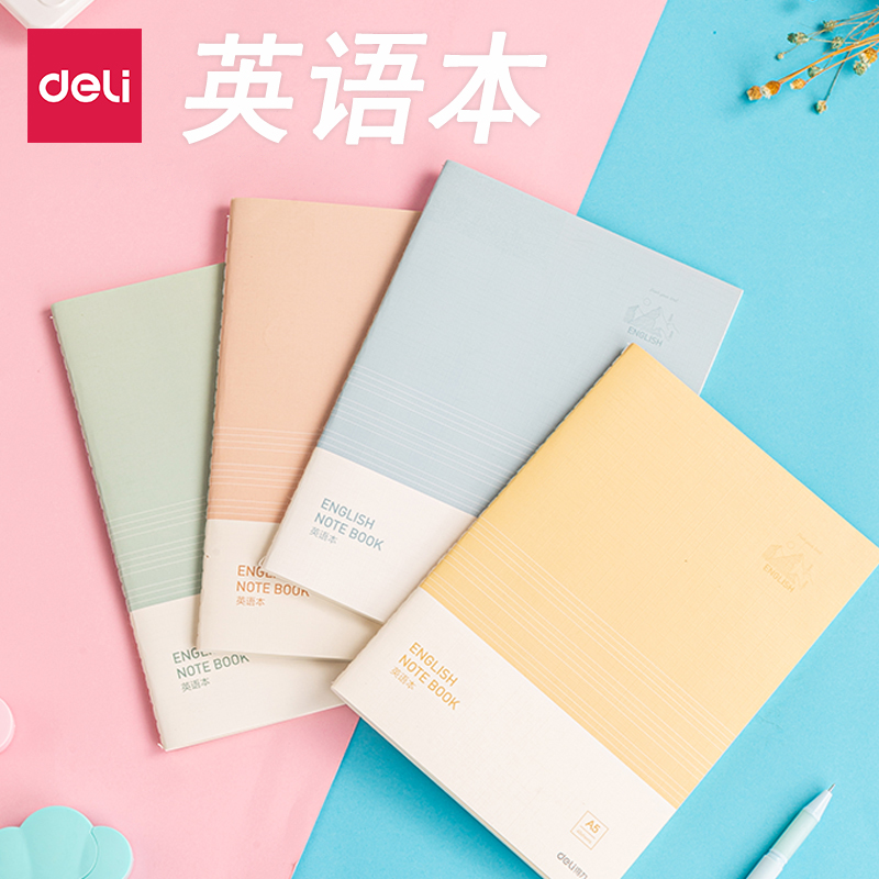 得力英语本笔记本子英语作文本记事本加厚小清新简约软面抄可爱a5缝线本学生文艺少女心日记本作业本英语本