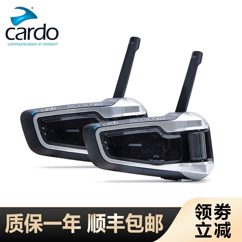 美国cardo头盔蓝牙耳机内置jbl无线对讲机摩托车骑行耳机卡多底座
