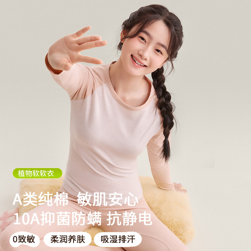 A类纯棉女秋衣秋裤纯棉材质套装