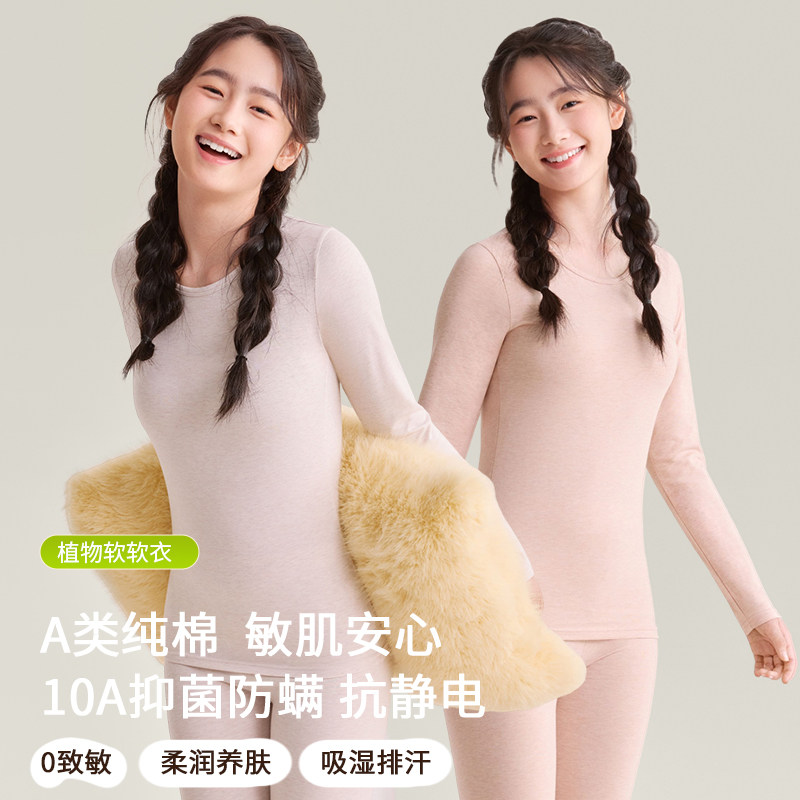 纯棉女青少年秋衣秋裤A类抗菌