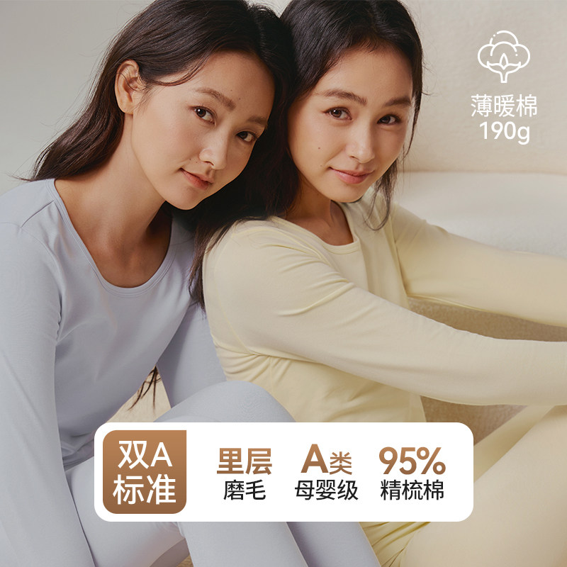 女大童纯棉保暖内衣套装少女秋衣秋裤磨毛高中学生打底棉毛衫190g