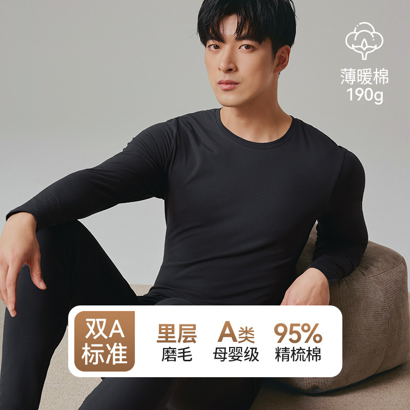 青少年男纯棉加厚保暖内衣套装