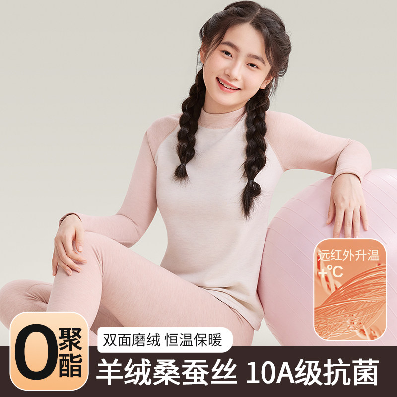 女大童秋衣秋裤羊绒保暖内衣套装