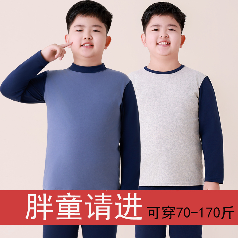 男童秋衣秋裤纯棉胖童加肥加大