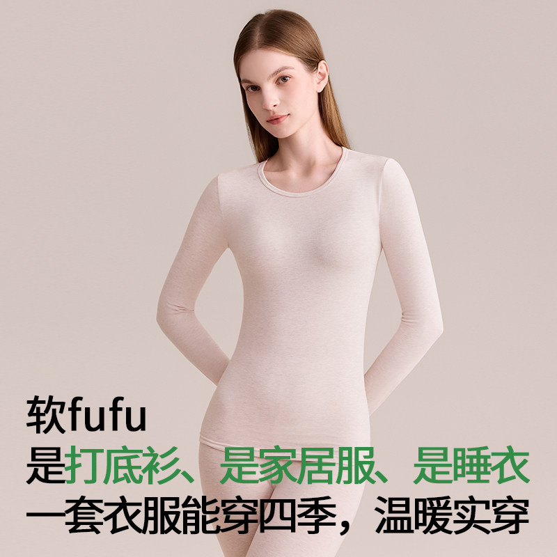 保暖女内衣套装长袖贴身打底