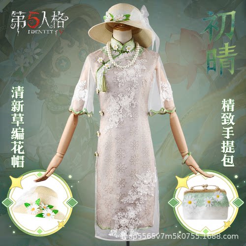 第五人格园丁初晴cos服