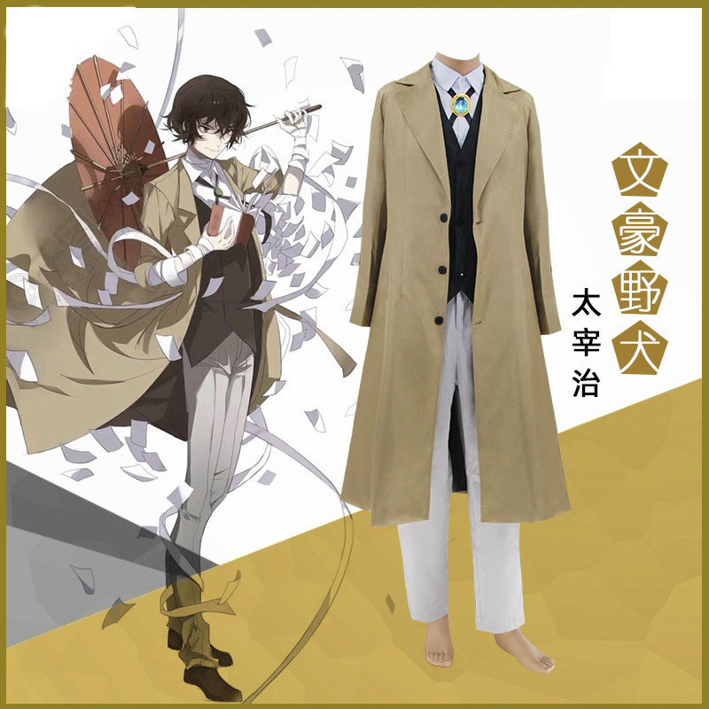 太宰治cos文豪野犬cos武装侦探服cosplay男装周边日常动漫服装男