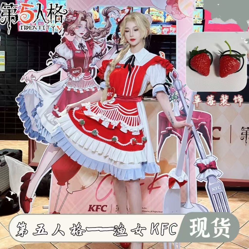 第五人格cos服肯德基渔女