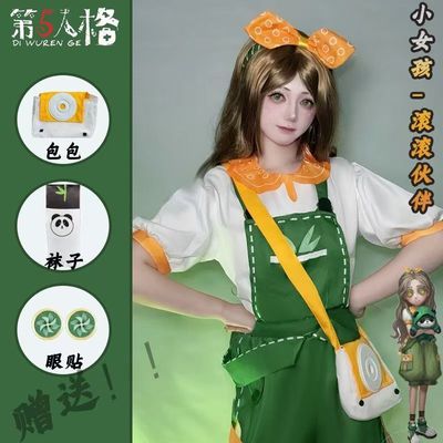 第五人格cos服小女孩滚滚伙伴熊猫求生者cosplay游戏儿童包包背裙