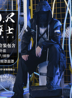 明日方舟博士cos服阿米娅cosplay服装外套刀客塔制服动漫男女服装