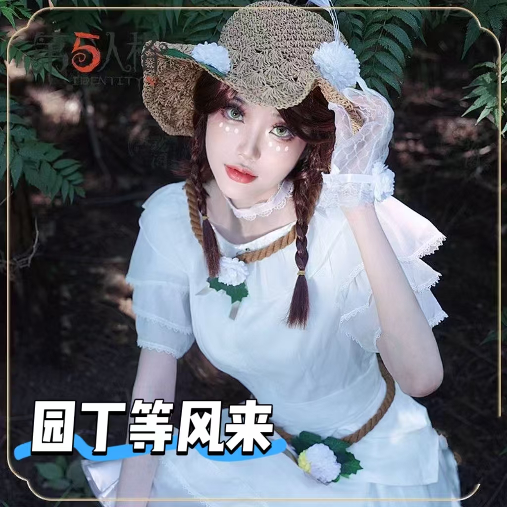 第五人格cos服园丁等风来