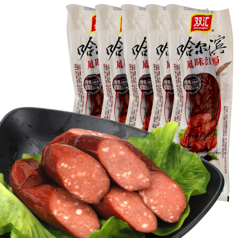 双汇哈尔滨冰红肠80g*10袋肉类零食烧烤油炸香肠开袋即食火腿肠