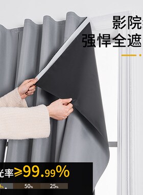 速发免打孔安贴帘术装窗魔成品全遮光简易自粘遮布2025新款防晒