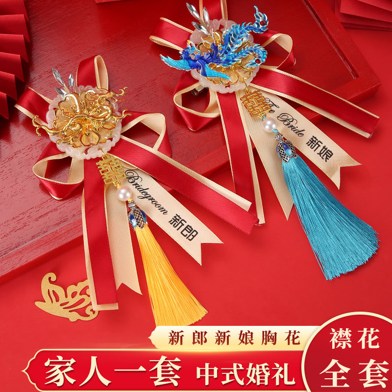 速发结婚胸母用品襟花新郎新娘伴郎伴娘花父全婚礼用大花家人全套